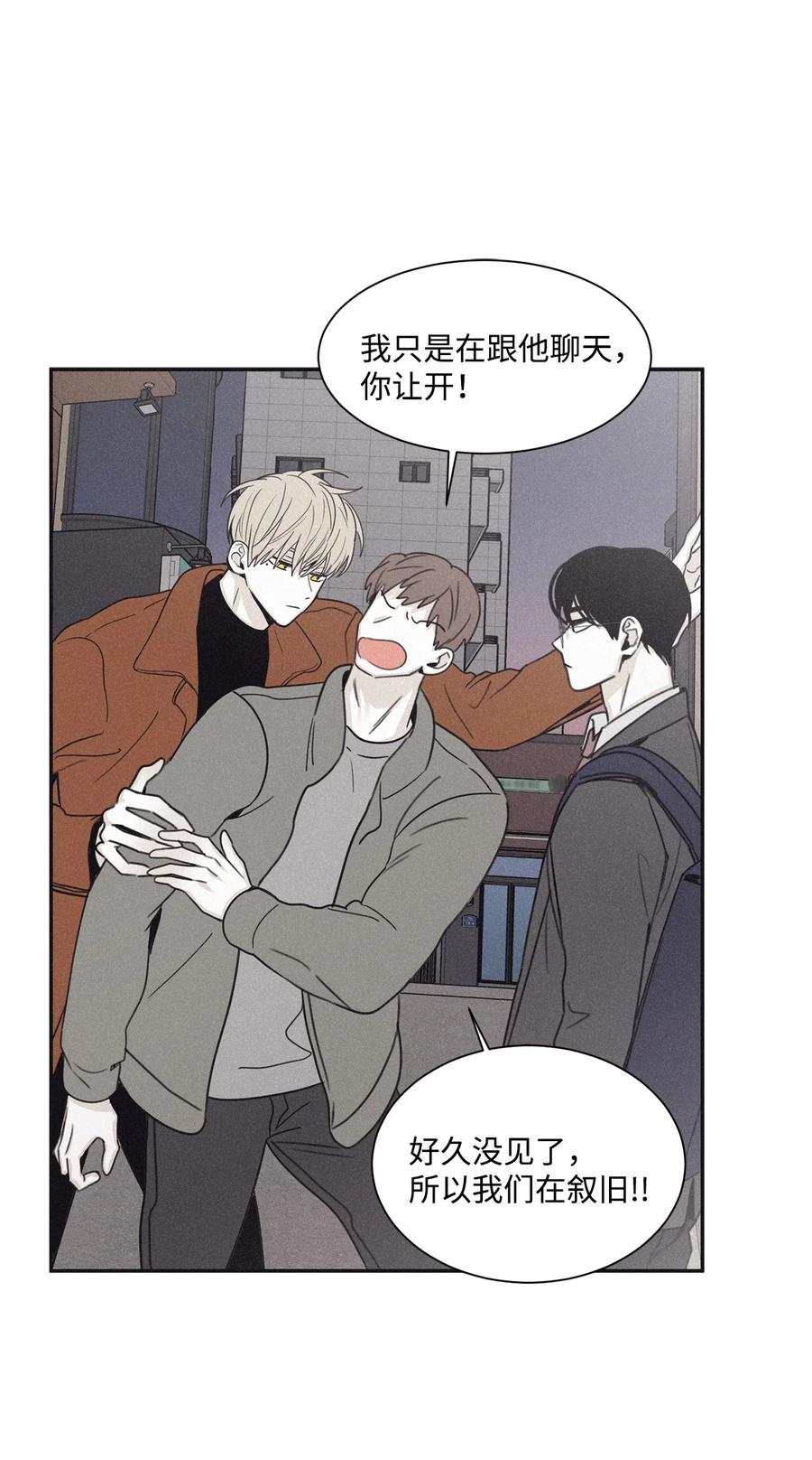 将杀 68 你怎么不接我电话 第47页