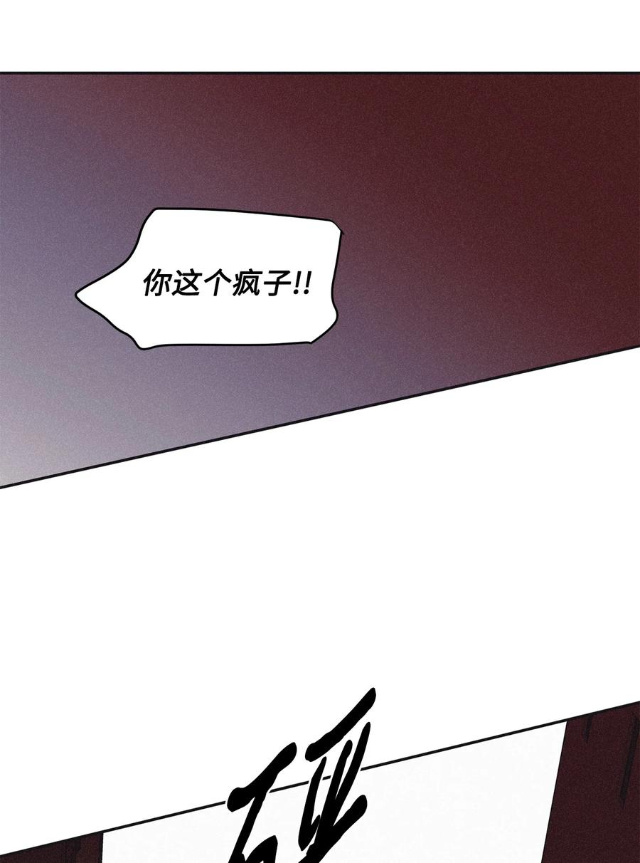 将杀 68 你怎么不接我电话 第29页