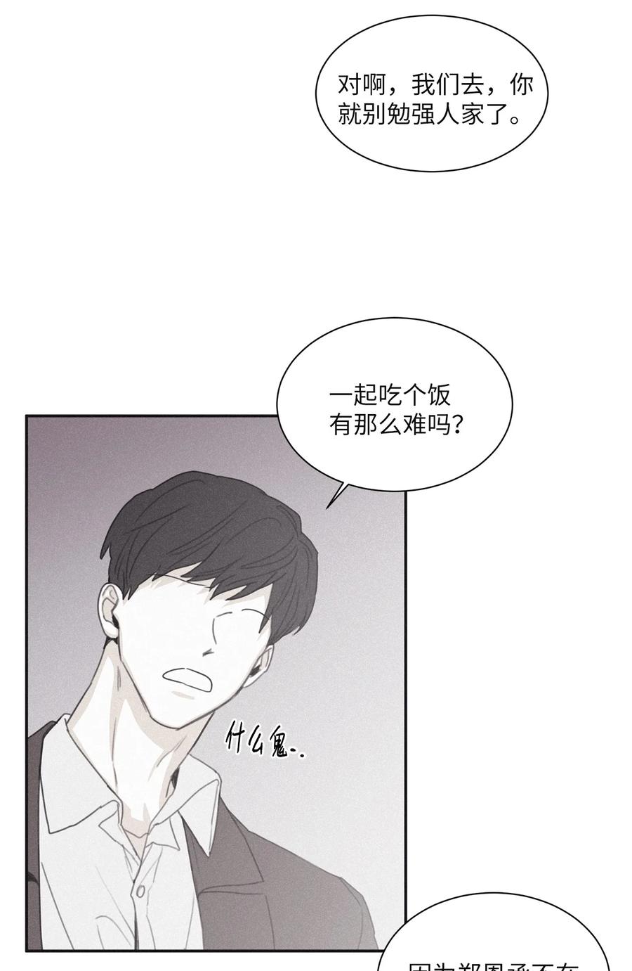 将杀 68 你怎么不接我电话 第9页