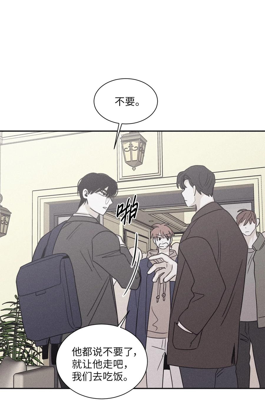 将杀 68 你怎么不接我电话 第8页