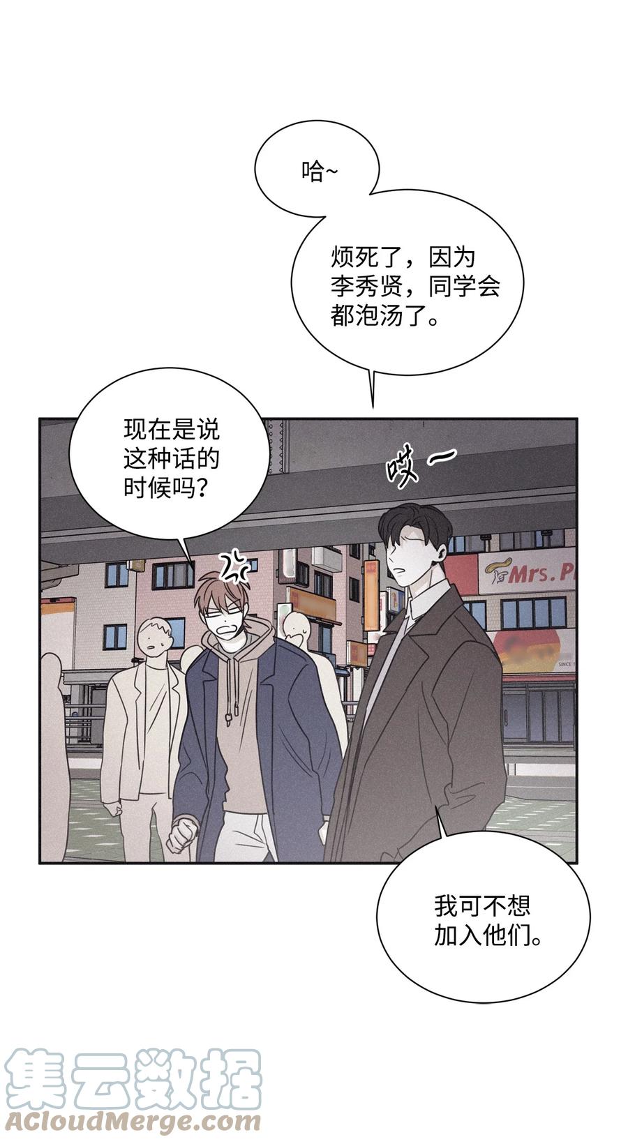 将杀 68 你怎么不接我电话 第31页