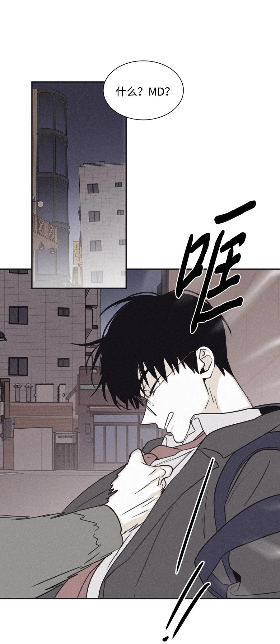 将杀 68 你怎么不接我电话 第27页