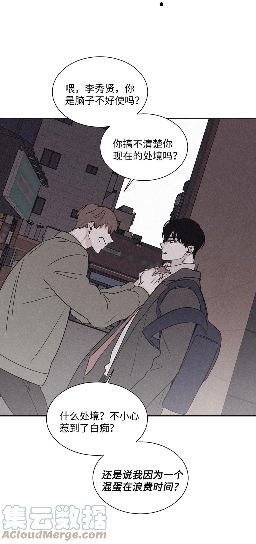 将杀 68 你怎么不接我电话 第28页