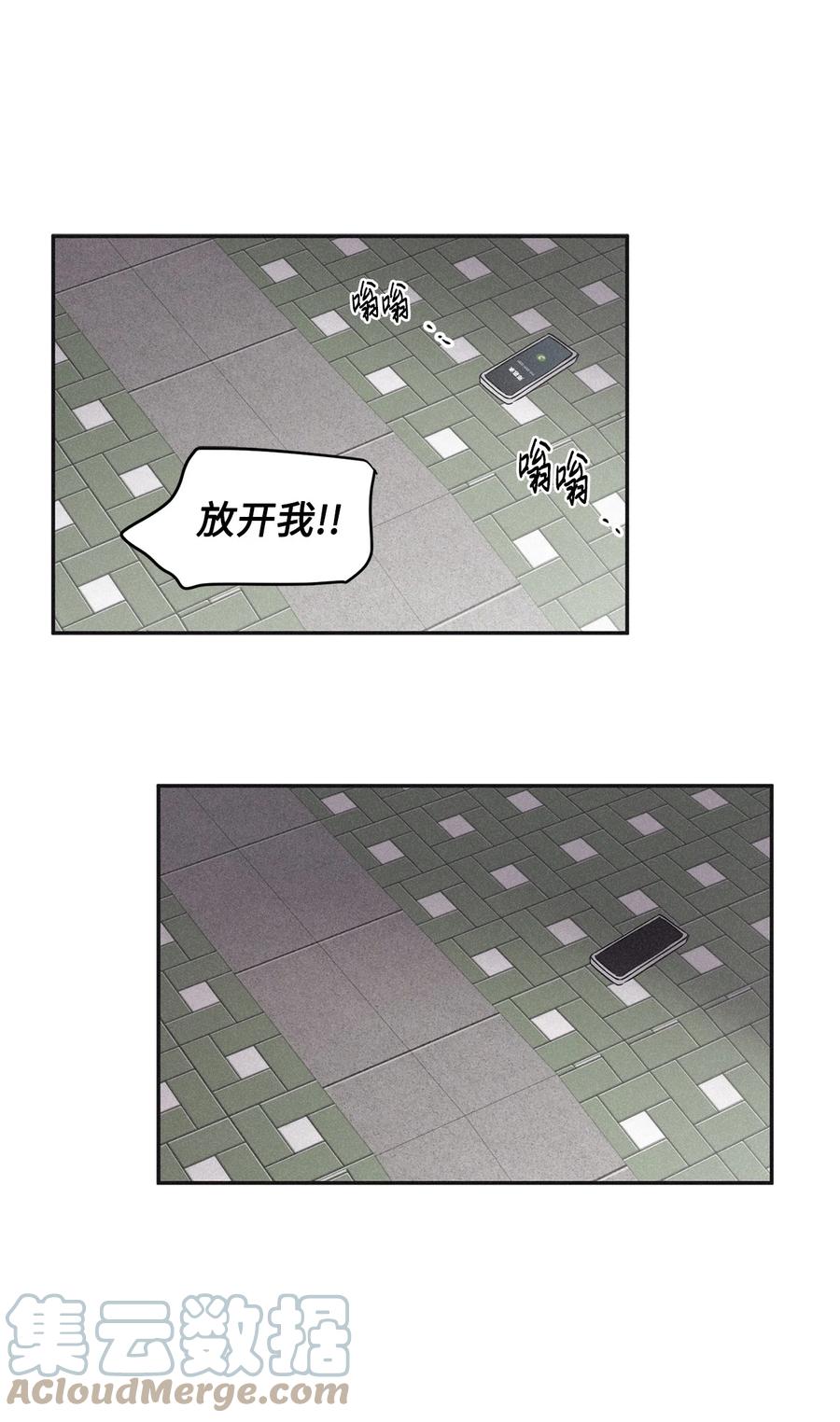 将杀 68 你怎么不接我电话 第25页