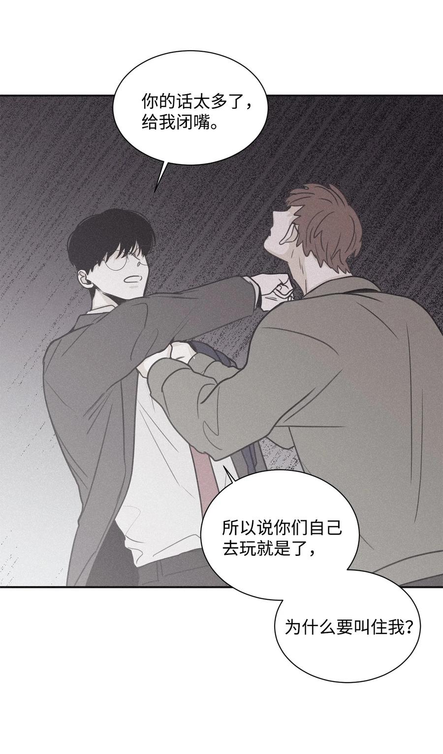 将杀 68 你怎么不接我电话 第38页