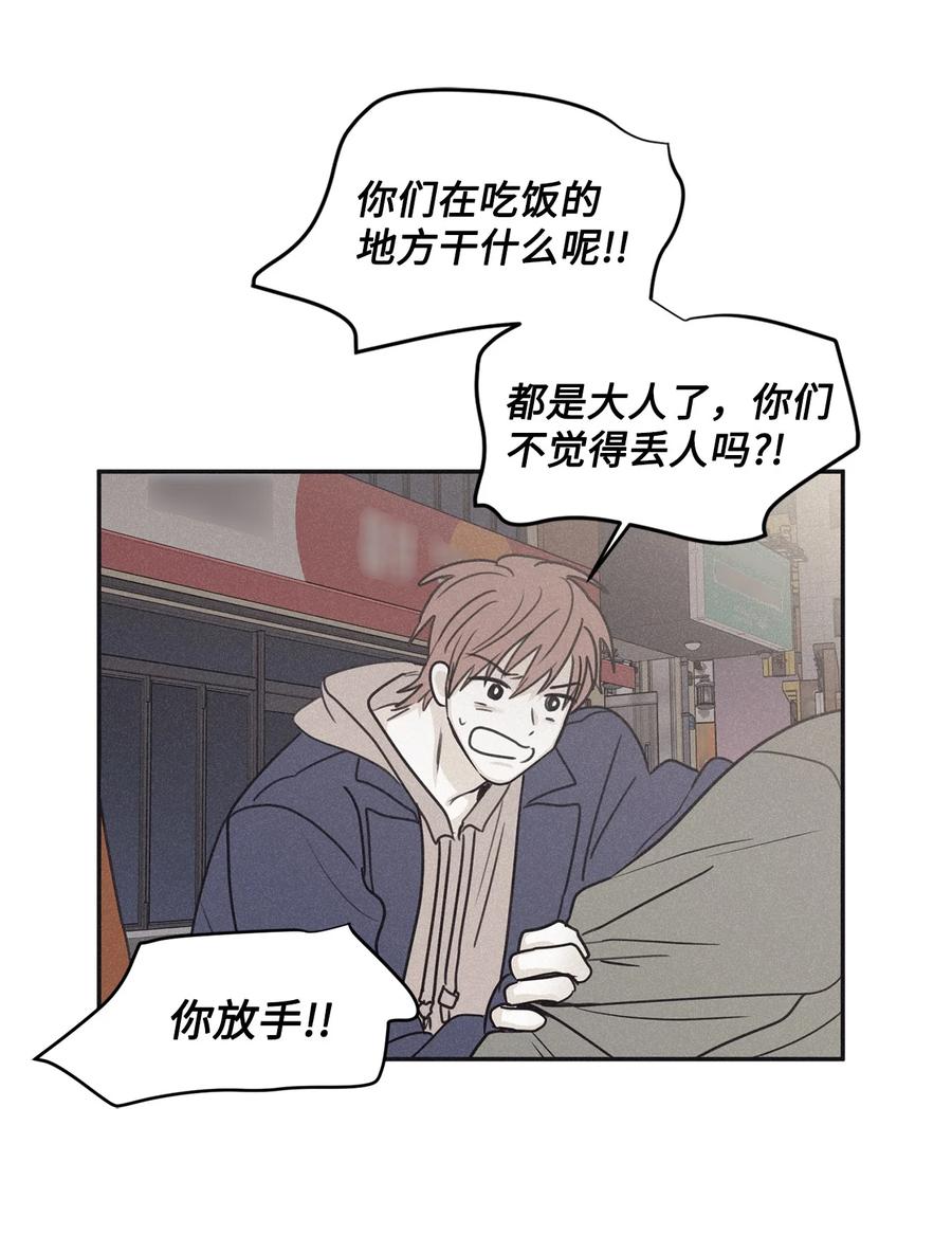 将杀 68 你怎么不接我电话 第42页