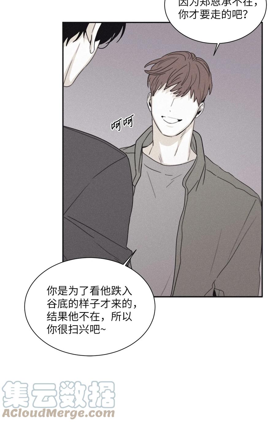 将杀 68 你怎么不接我电话 第10页