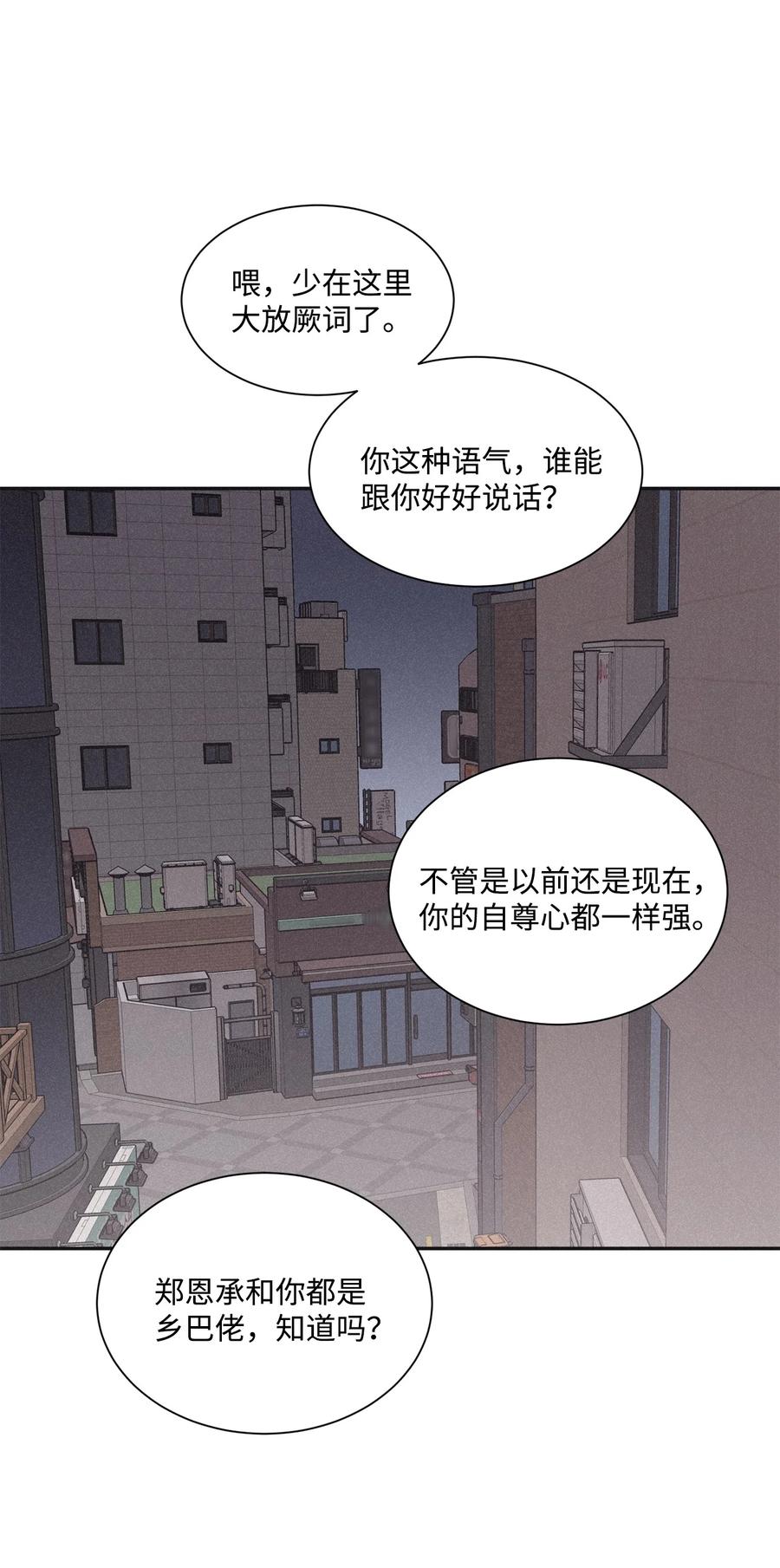 将杀 68 你怎么不接我电话 第36页