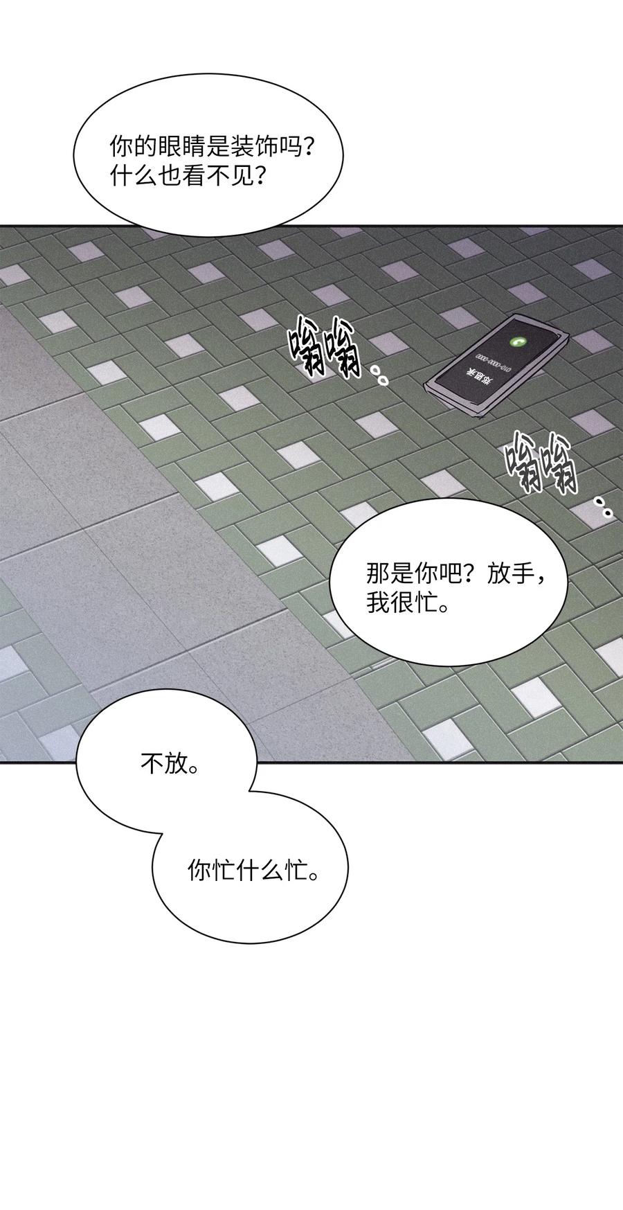 将杀 68 你怎么不接我电话 第24页