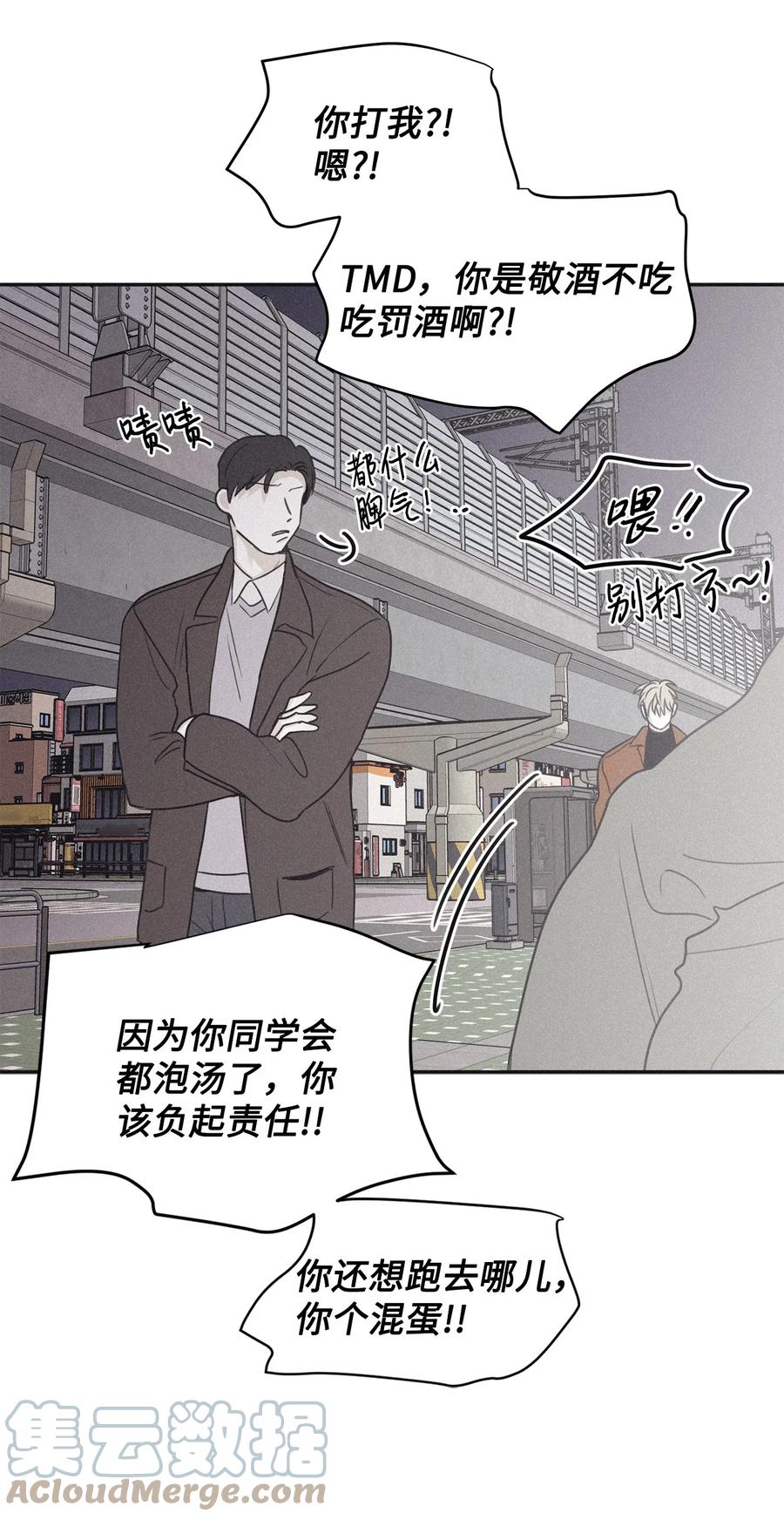 将杀 68 你怎么不接我电话 第40页