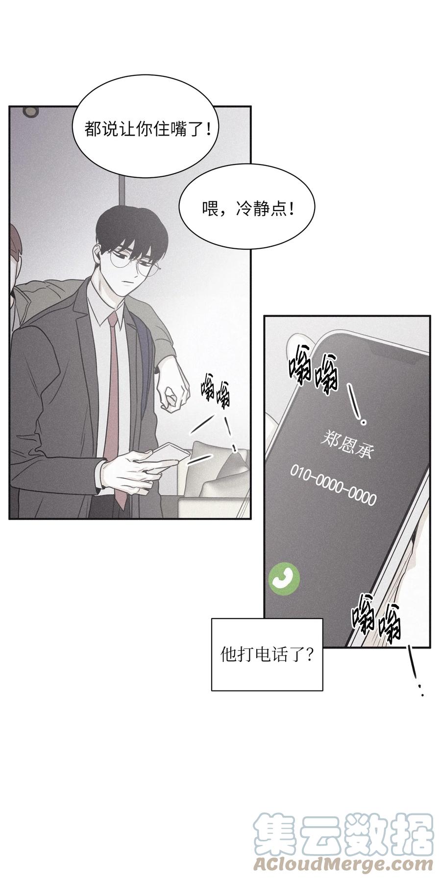 将杀 68 你怎么不接我电话 第16页