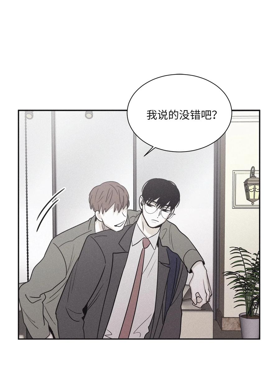 将杀 68 你怎么不接我电话 第11页