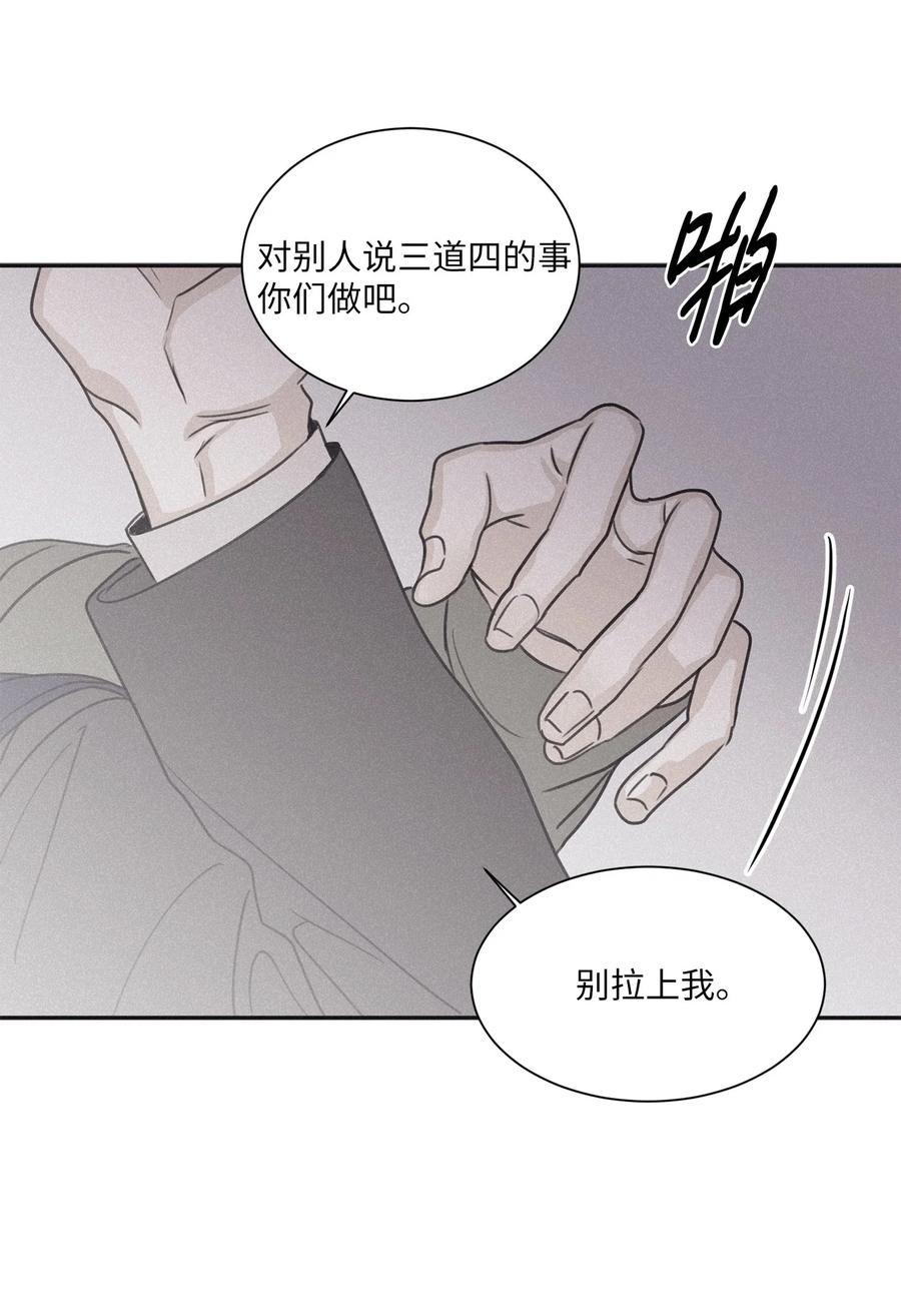 将杀 68 你怎么不接我电话 第17页