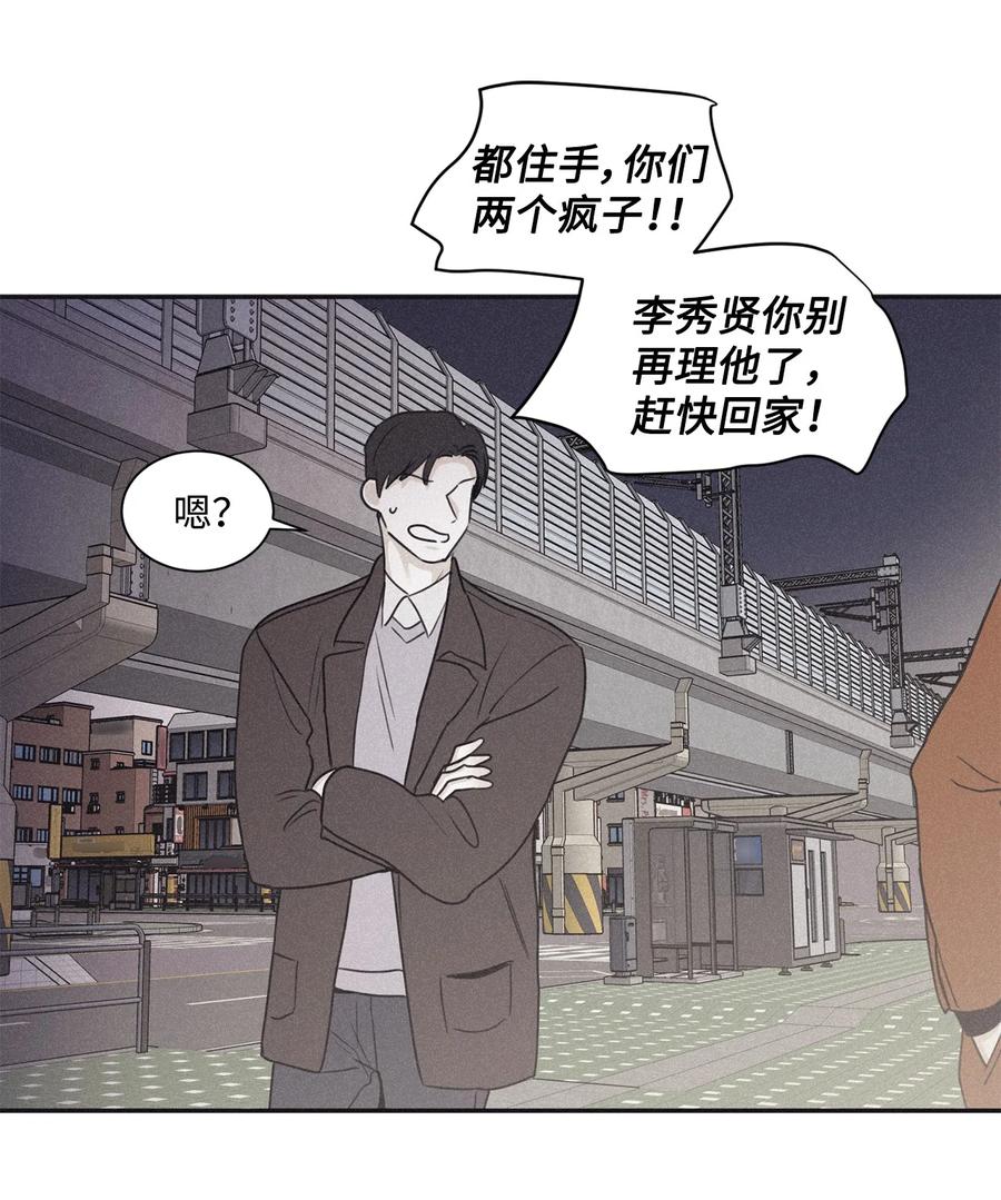 将杀 68 你怎么不接我电话 第41页