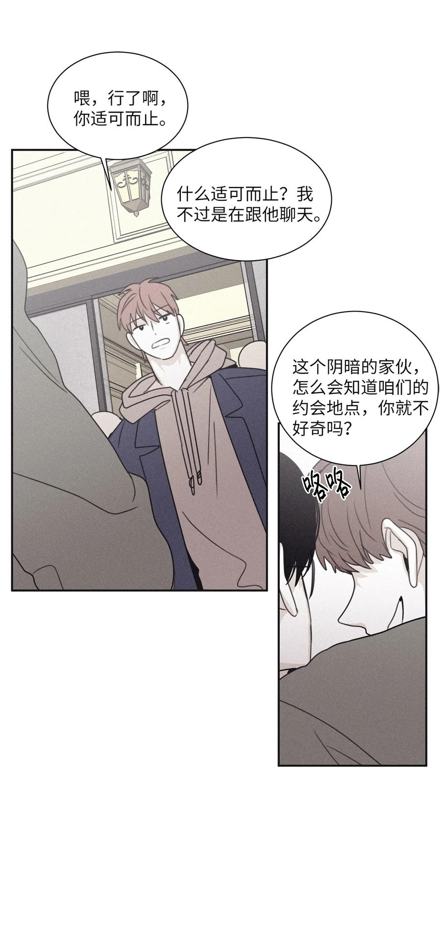 将杀 68 你怎么不接我电话 第12页
