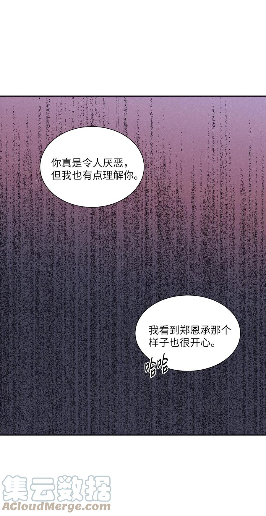 将杀 68 你怎么不接我电话 第13页