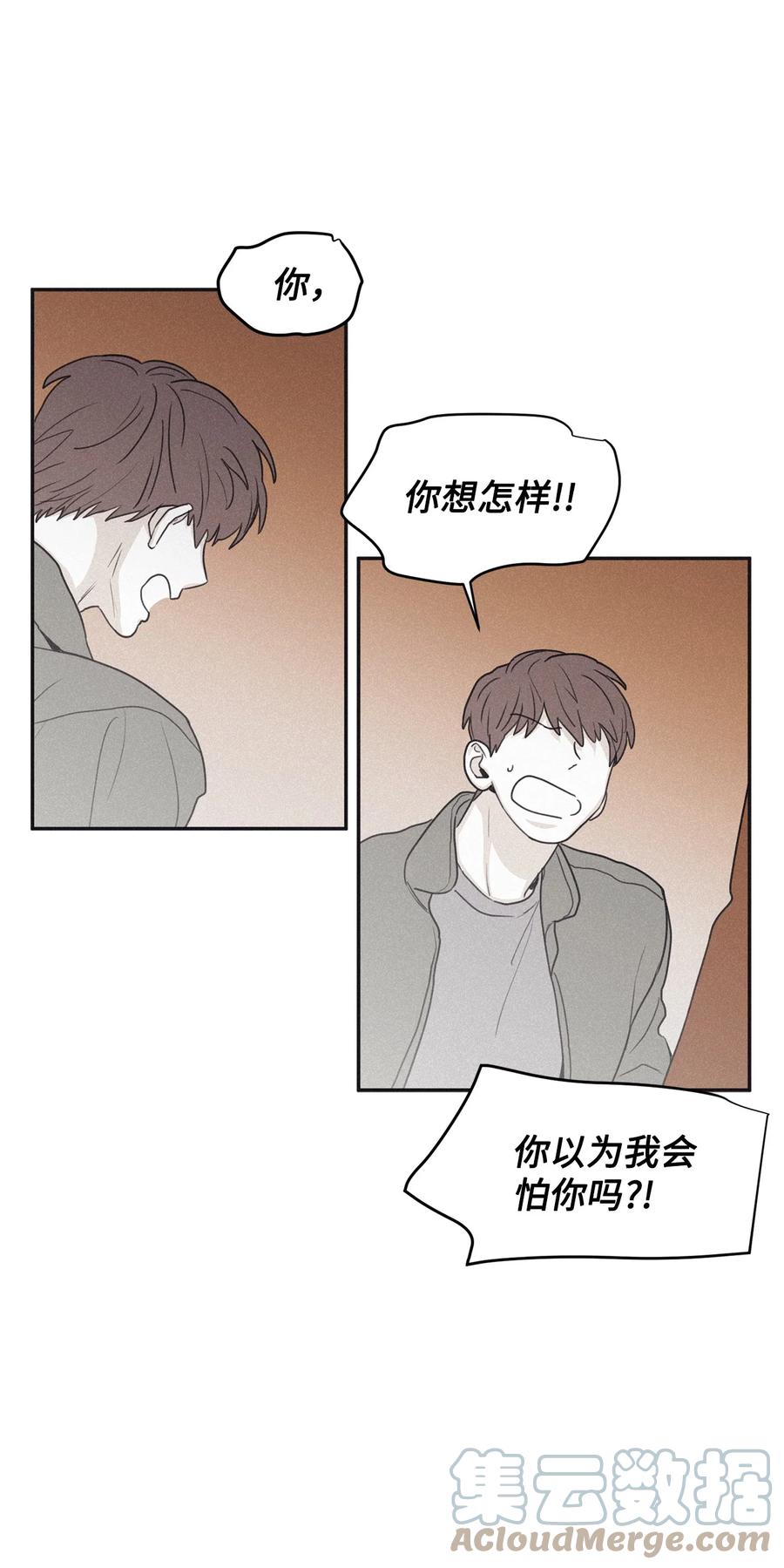 将杀 69 我不认识你们 第43页