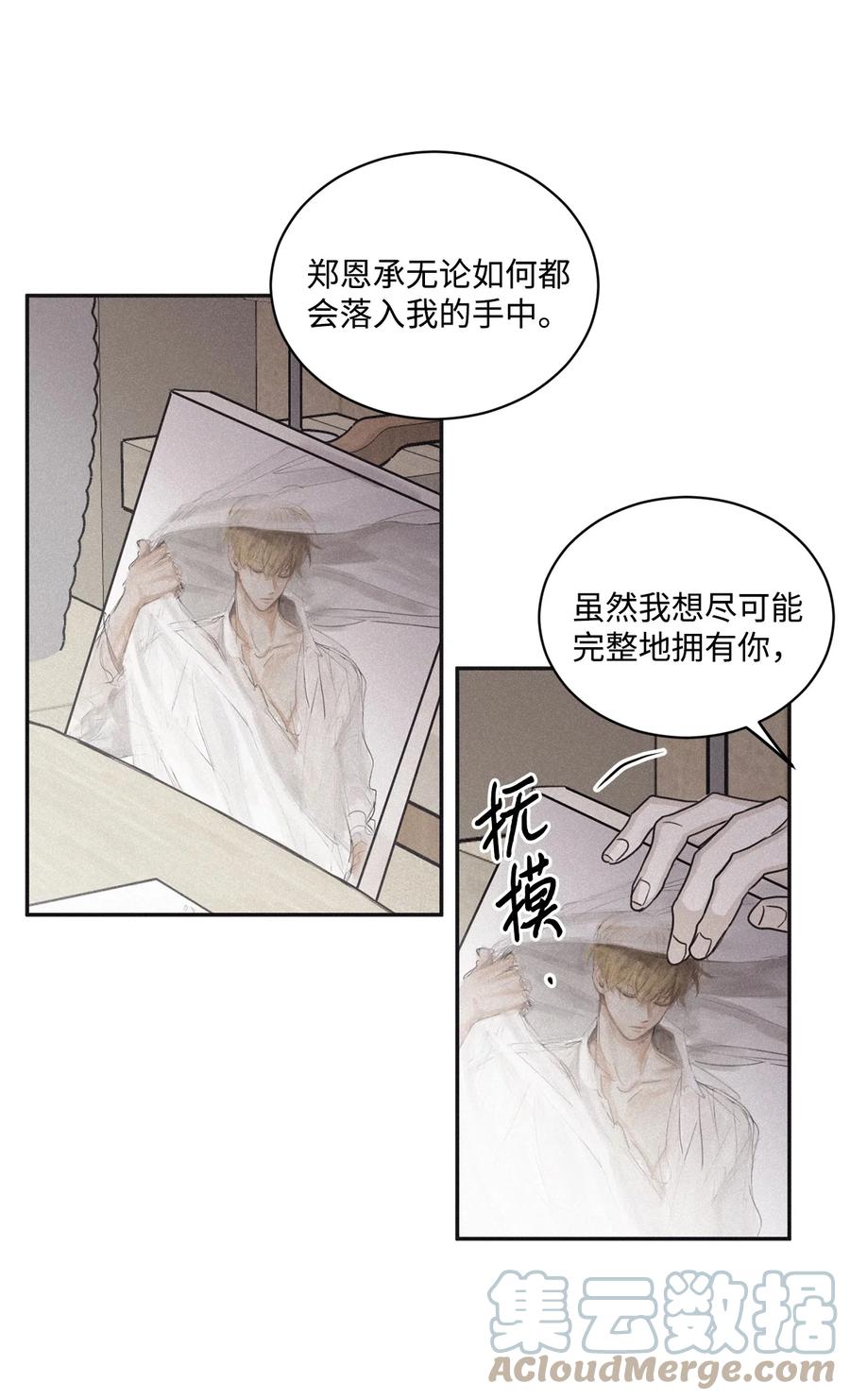 将杀 69 我不认识你们 第7页