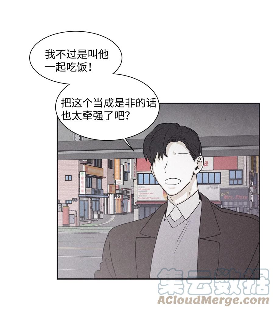 将杀 69 我不认识你们 第13页