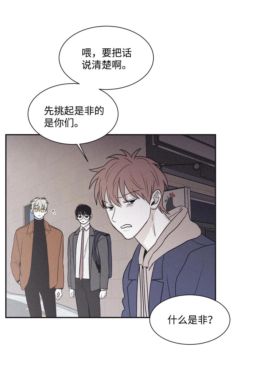 将杀 69 我不认识你们 第12页