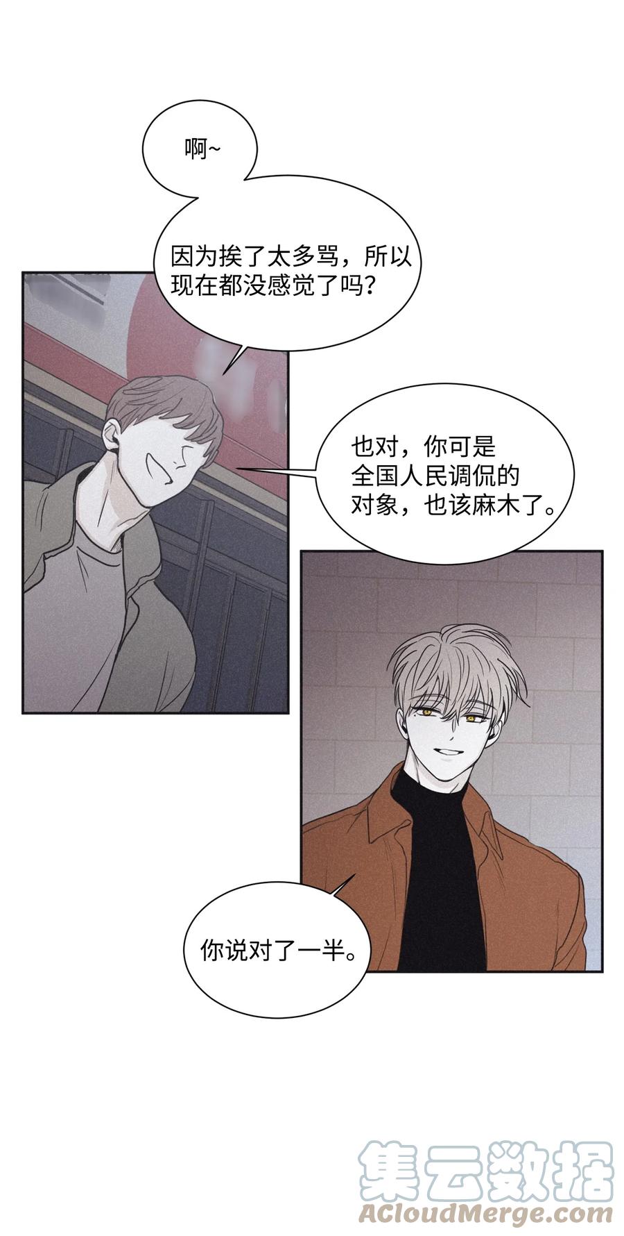 将杀 69 我不认识你们 第22页