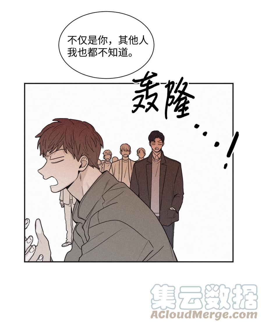 将杀 69 我不认识你们 第28页