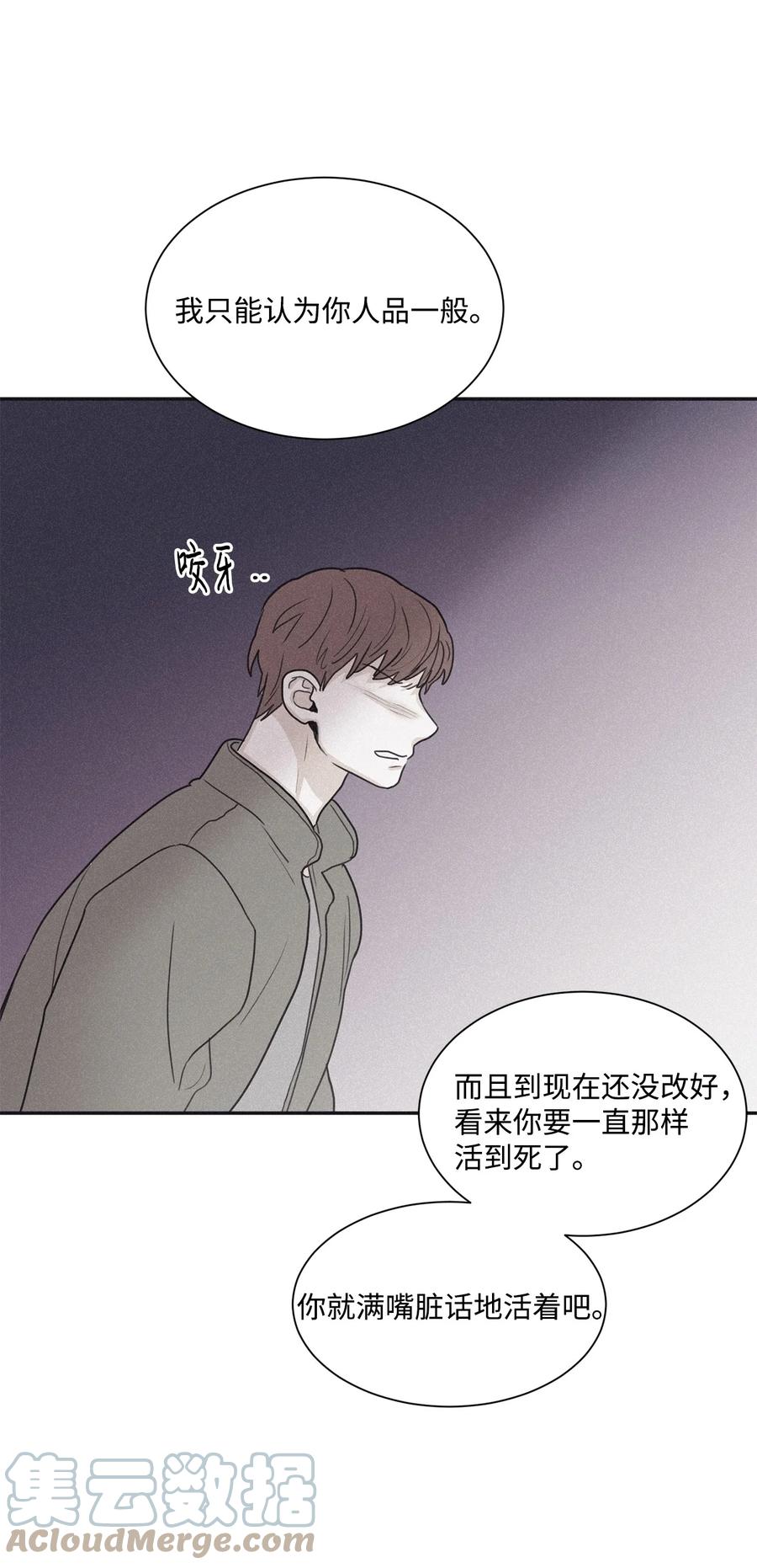 将杀 69 我不认识你们 第40页