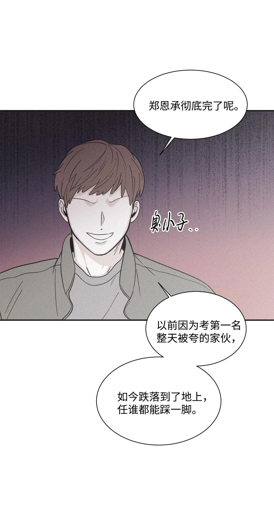 将杀 69 我不认识你们 第35页