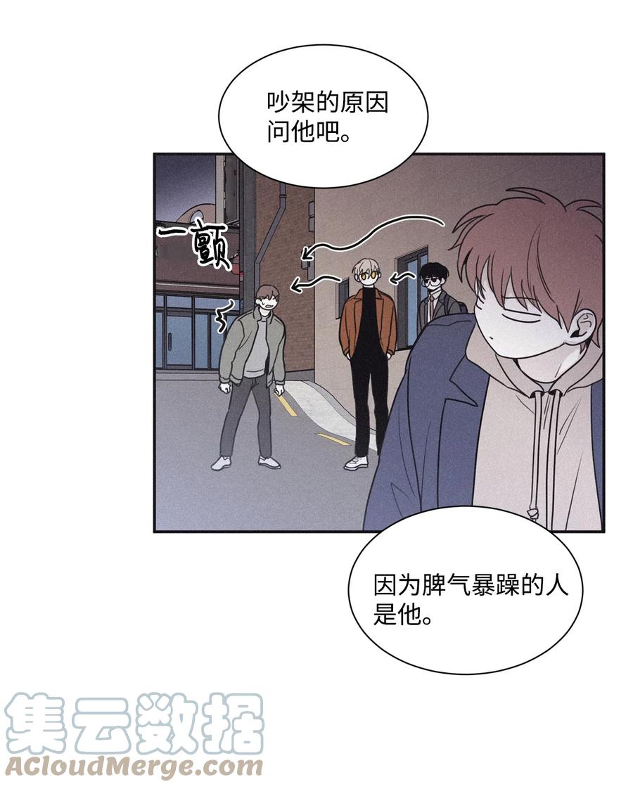 将杀 69 我不认识你们 第16页