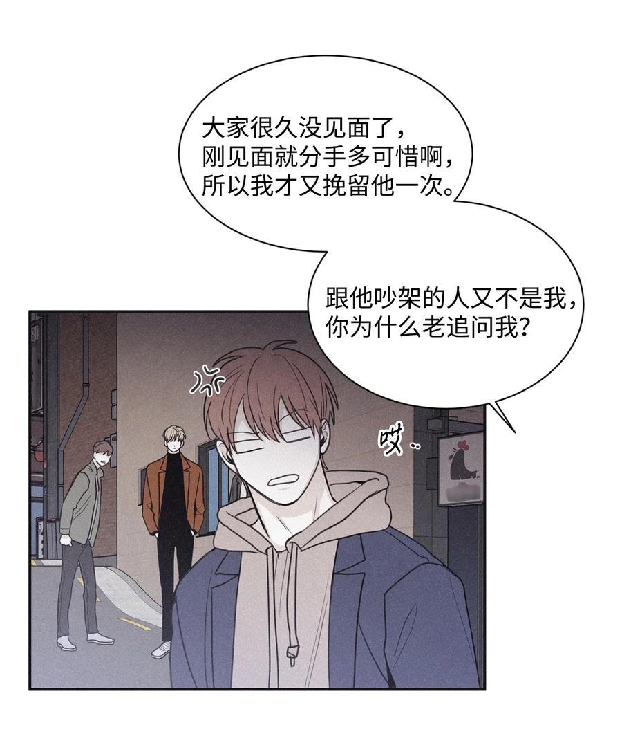 将杀 69 我不认识你们 第15页