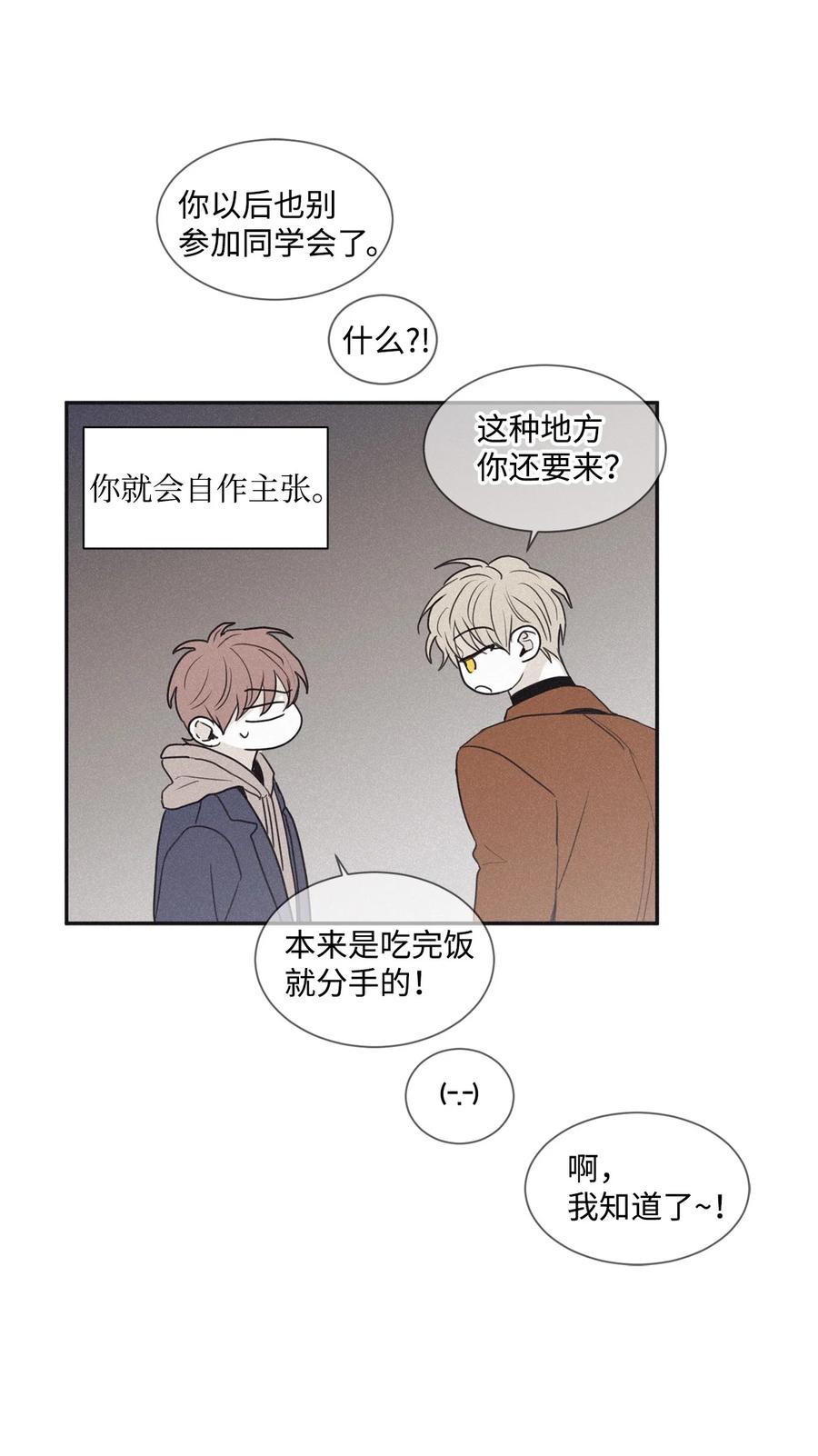 将杀 69 我不认识你们 第51页