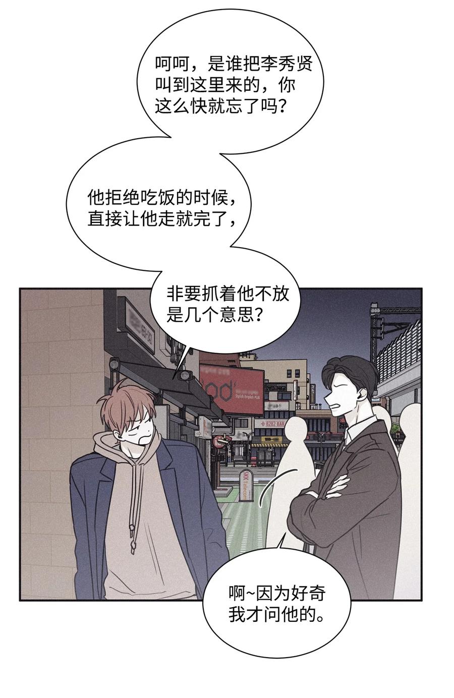 将杀 69 我不认识你们 第14页