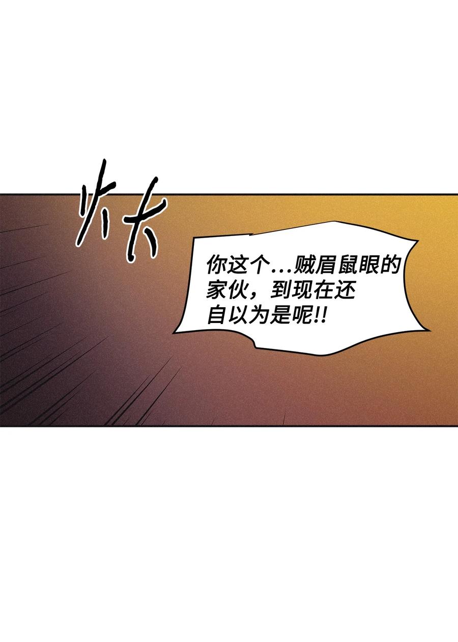 将杀 69 我不认识你们 第33页
