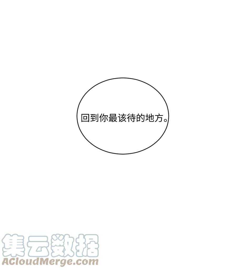 将杀 69 我不认识你们 第10页