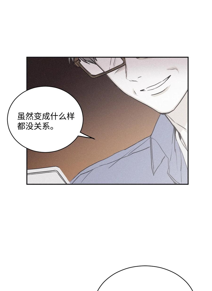 将杀 69 我不认识你们 第5页