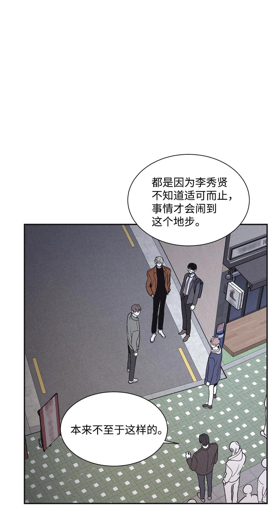 将杀 69 我不认识你们 第11页
