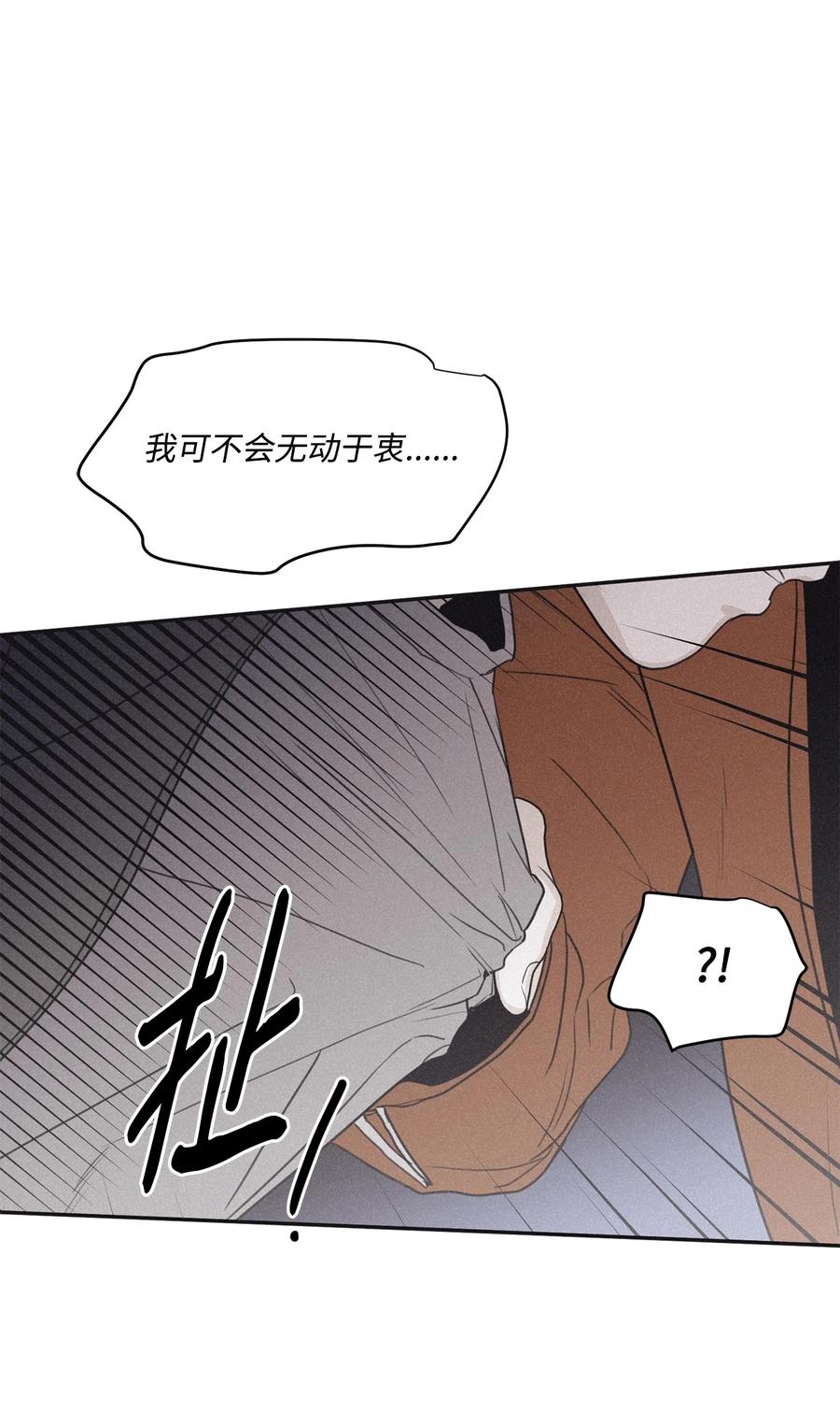 将杀 69 我不认识你们 第44页