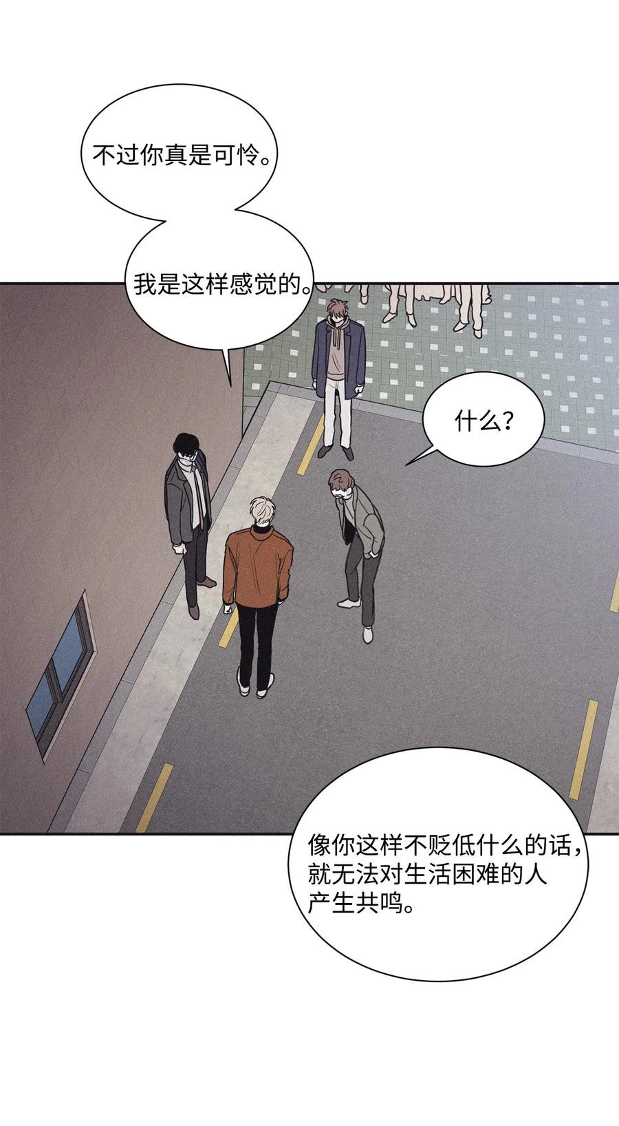 将杀 69 我不认识你们 第39页