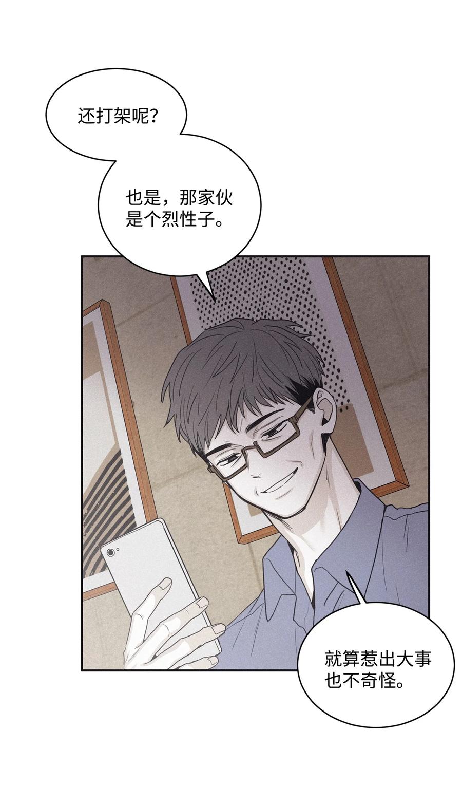 将杀 69 我不认识你们 第3页
