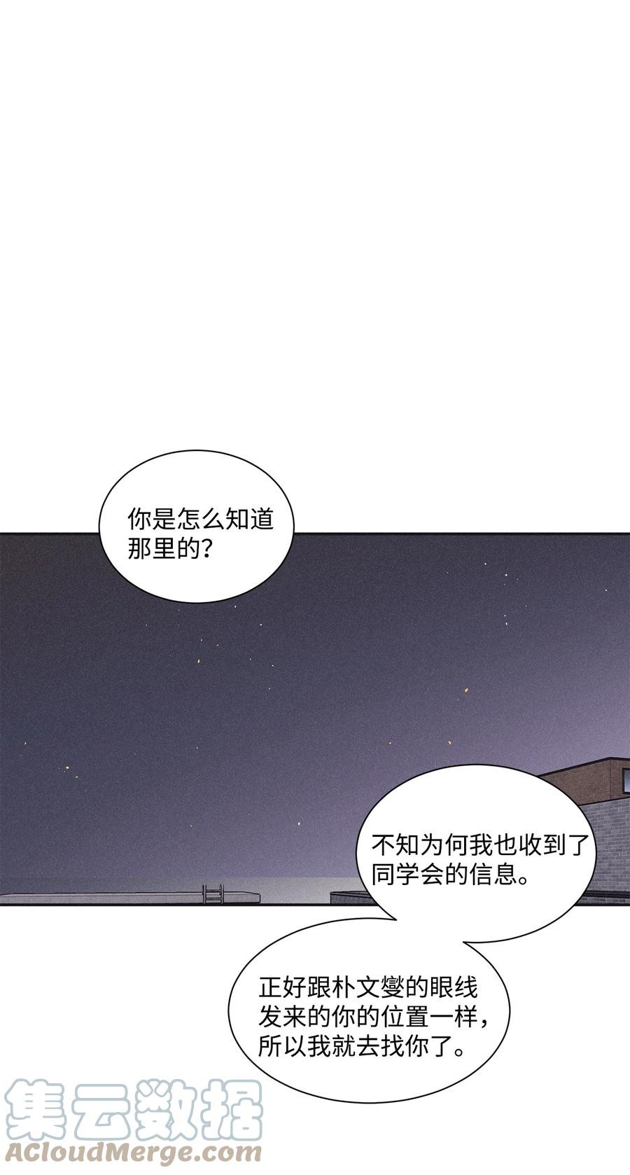 将杀 69 我不认识你们 第55页
