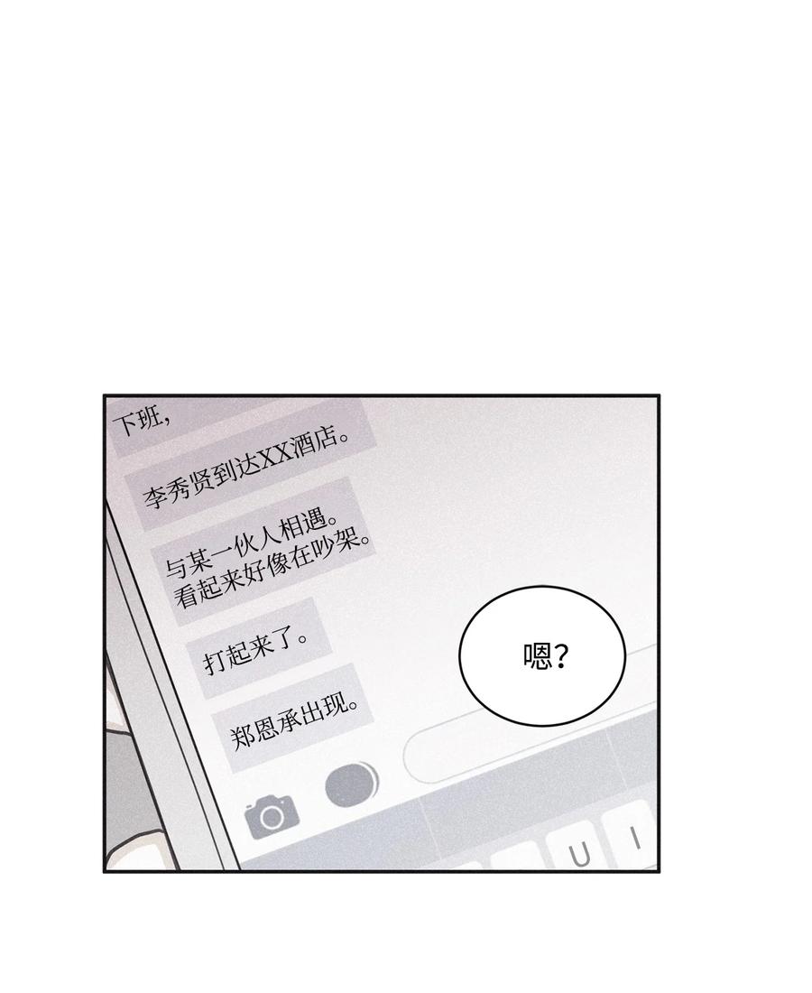 将杀 69 我不认识你们 第2页
