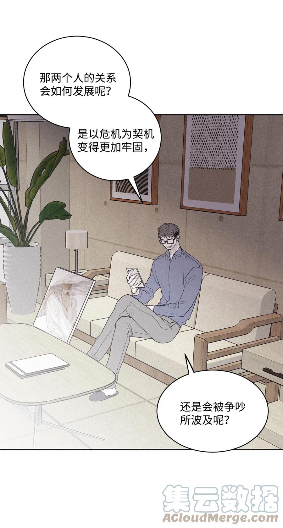 将杀 69 我不认识你们 第4页