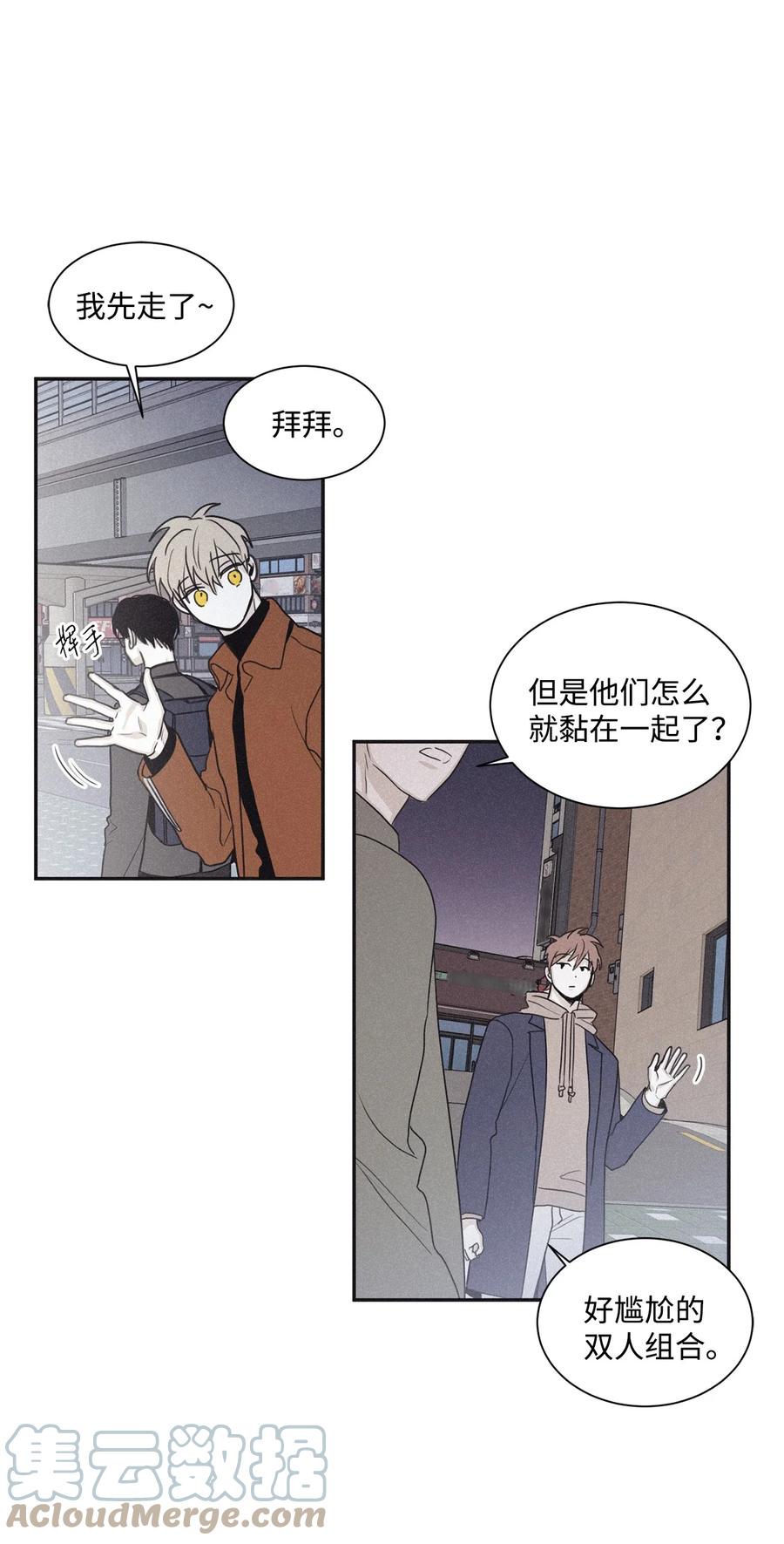 将杀 69 我不认识你们 第52页