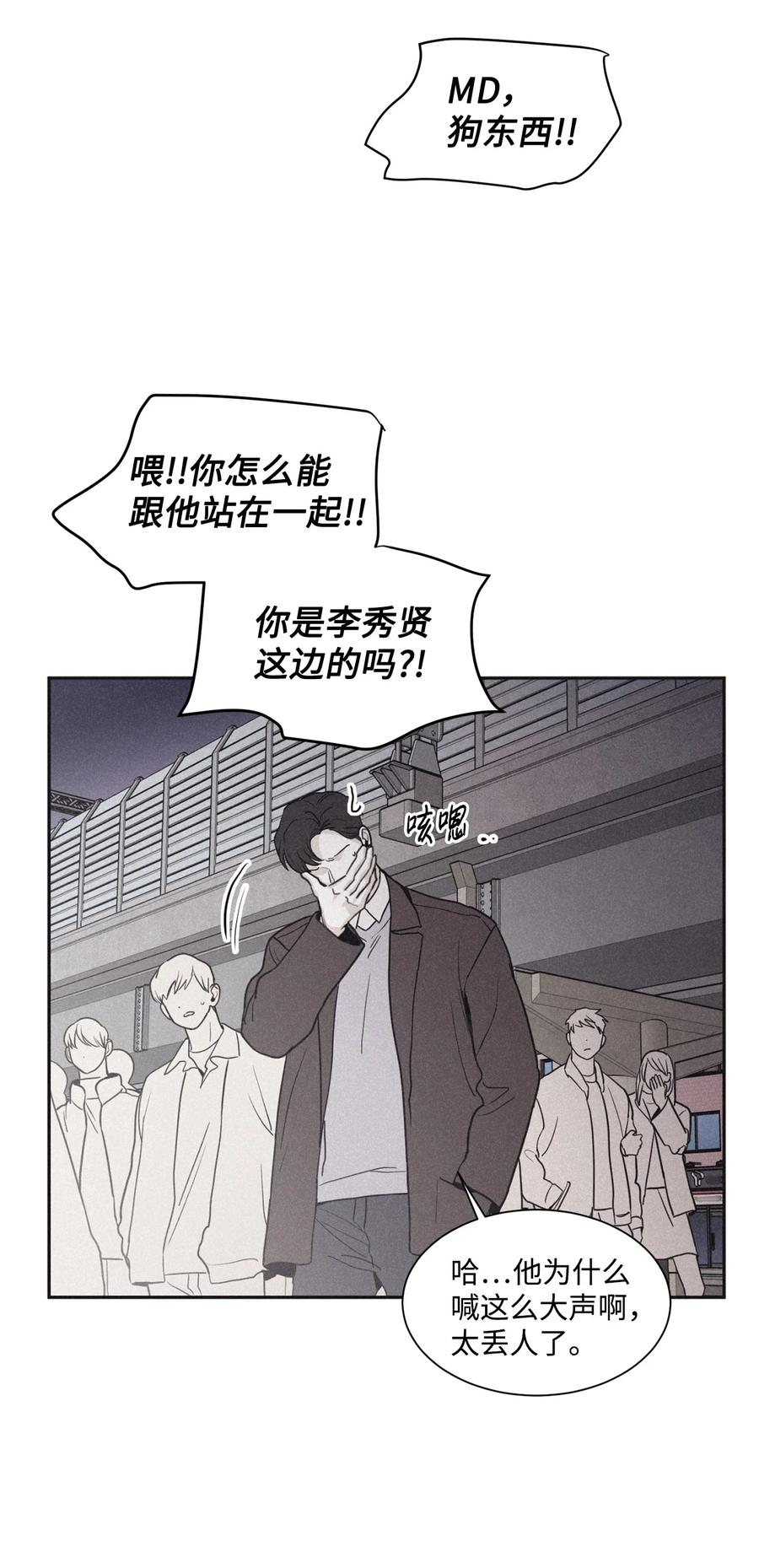 将杀 69 我不认识你们 第24页
