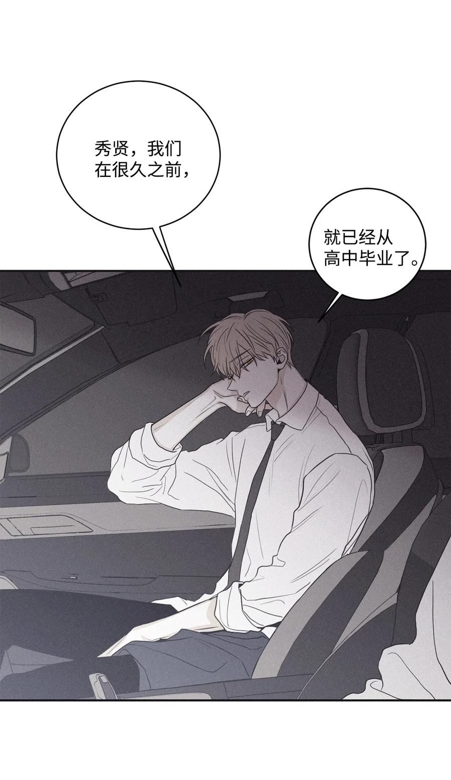 将杀 70 我让你开门 第47页