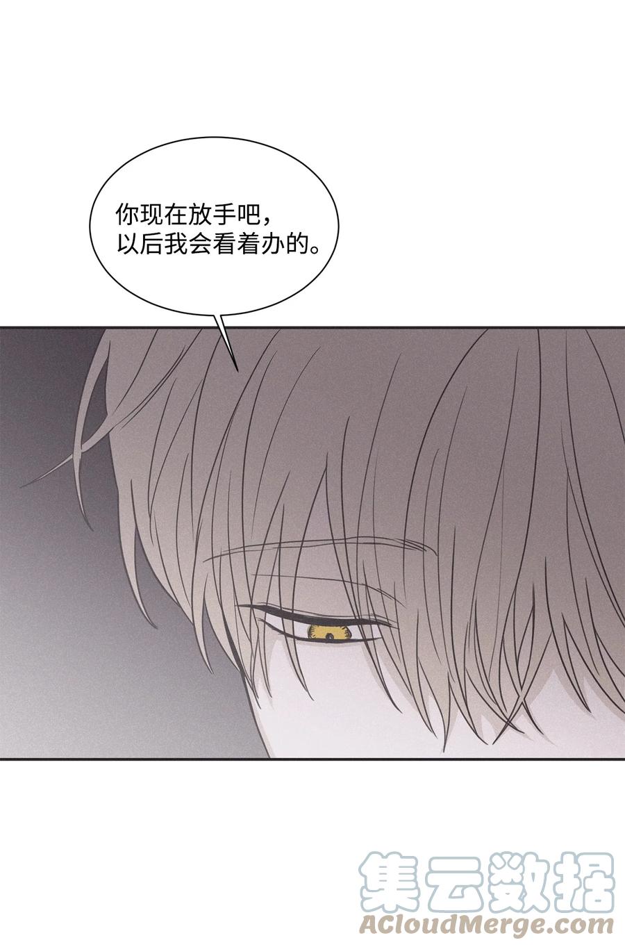 将杀 70 我让你开门 第70页