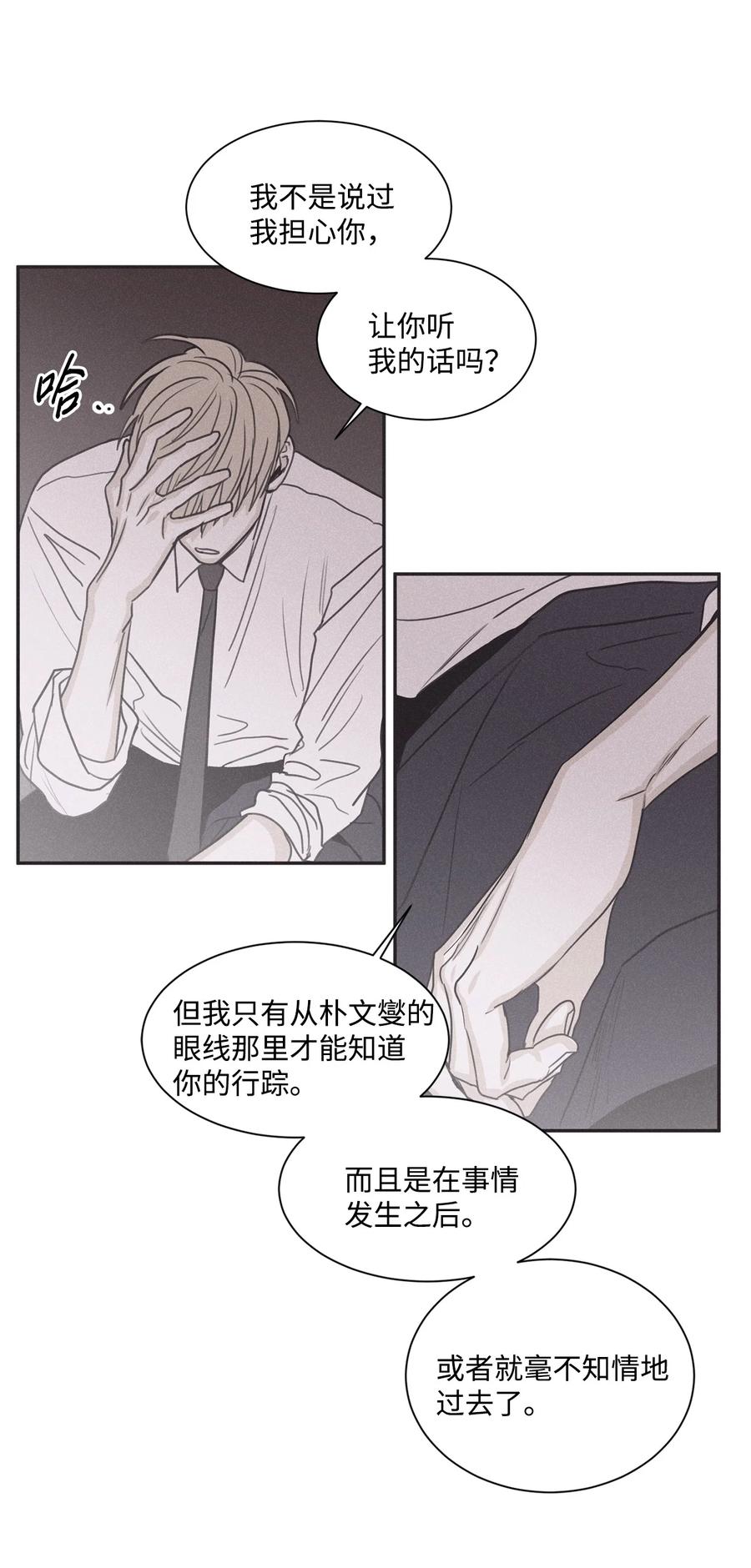将杀 70 我让你开门 第59页