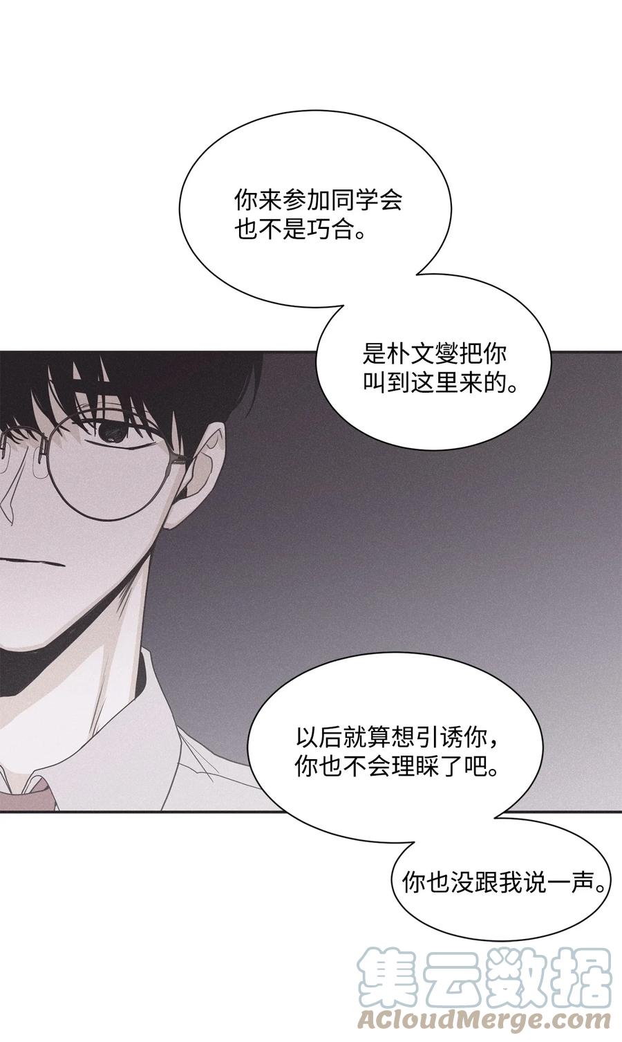 将杀 70 我让你开门 第58页