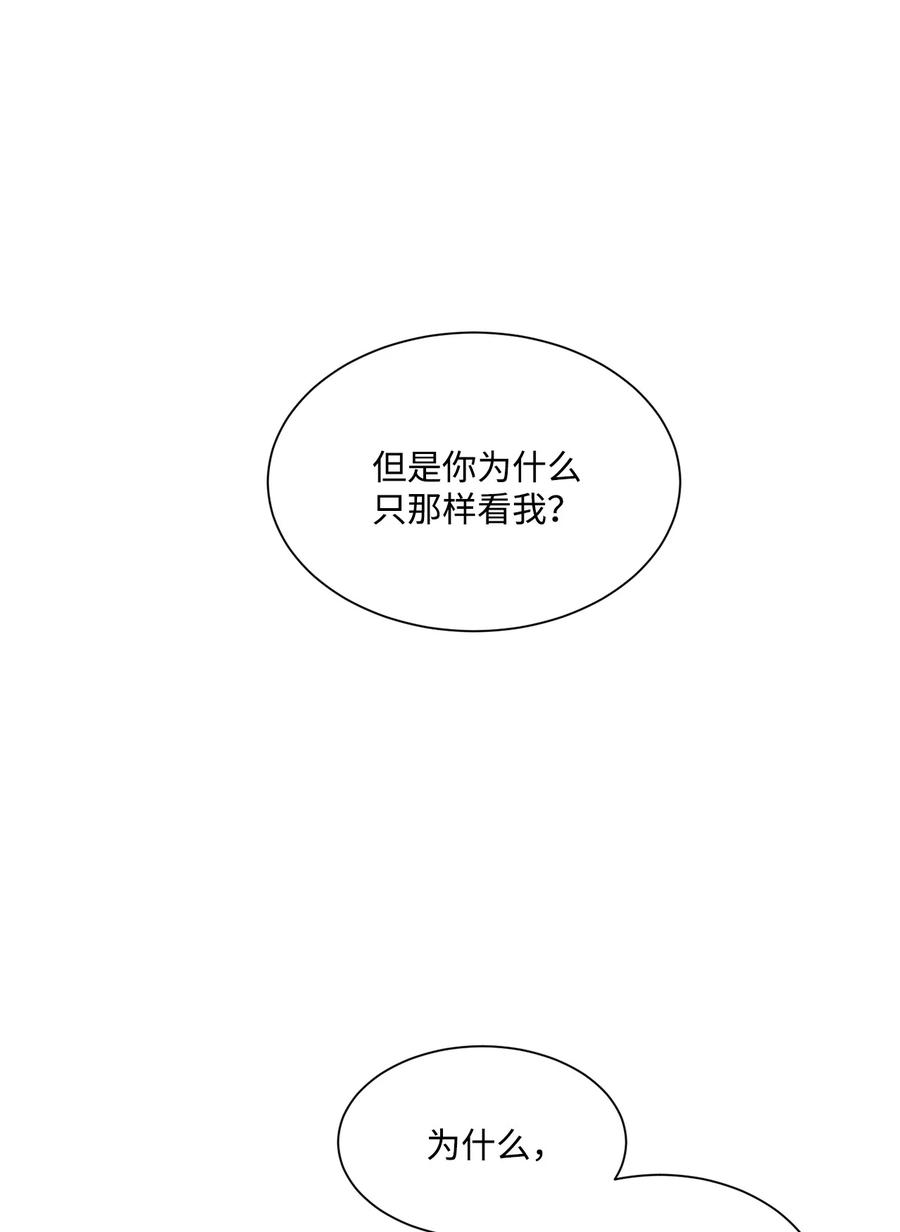将杀 70 我让你开门 第54页