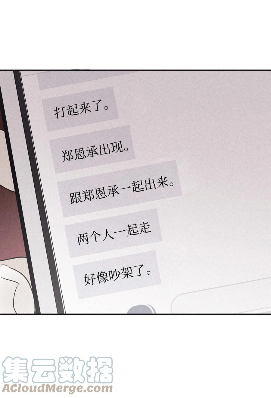 将杀 70 我让你开门 第16页